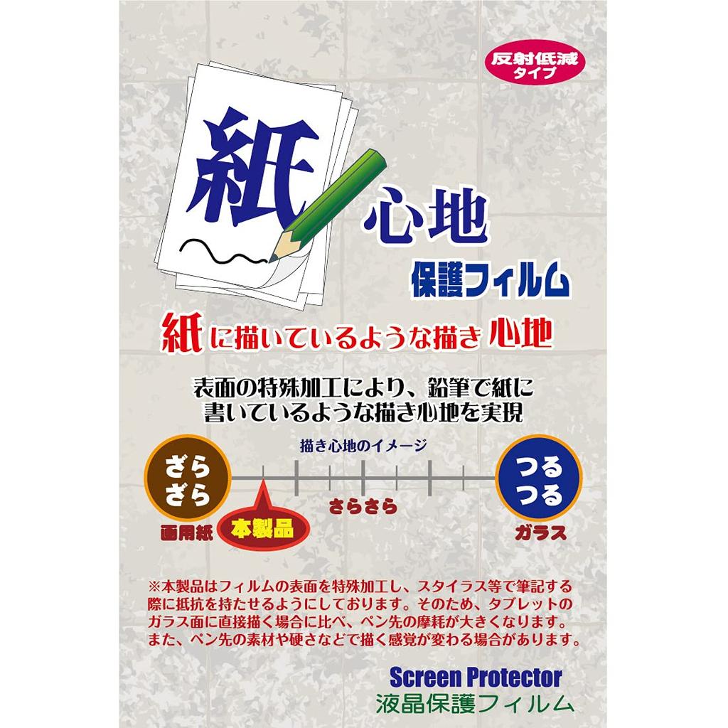 PDA Kobo Kindle Paperwhite November 2018 Protective Film for a Writing Reduced Made In Japan (10th Generation, Model) Paper-Like Experience,