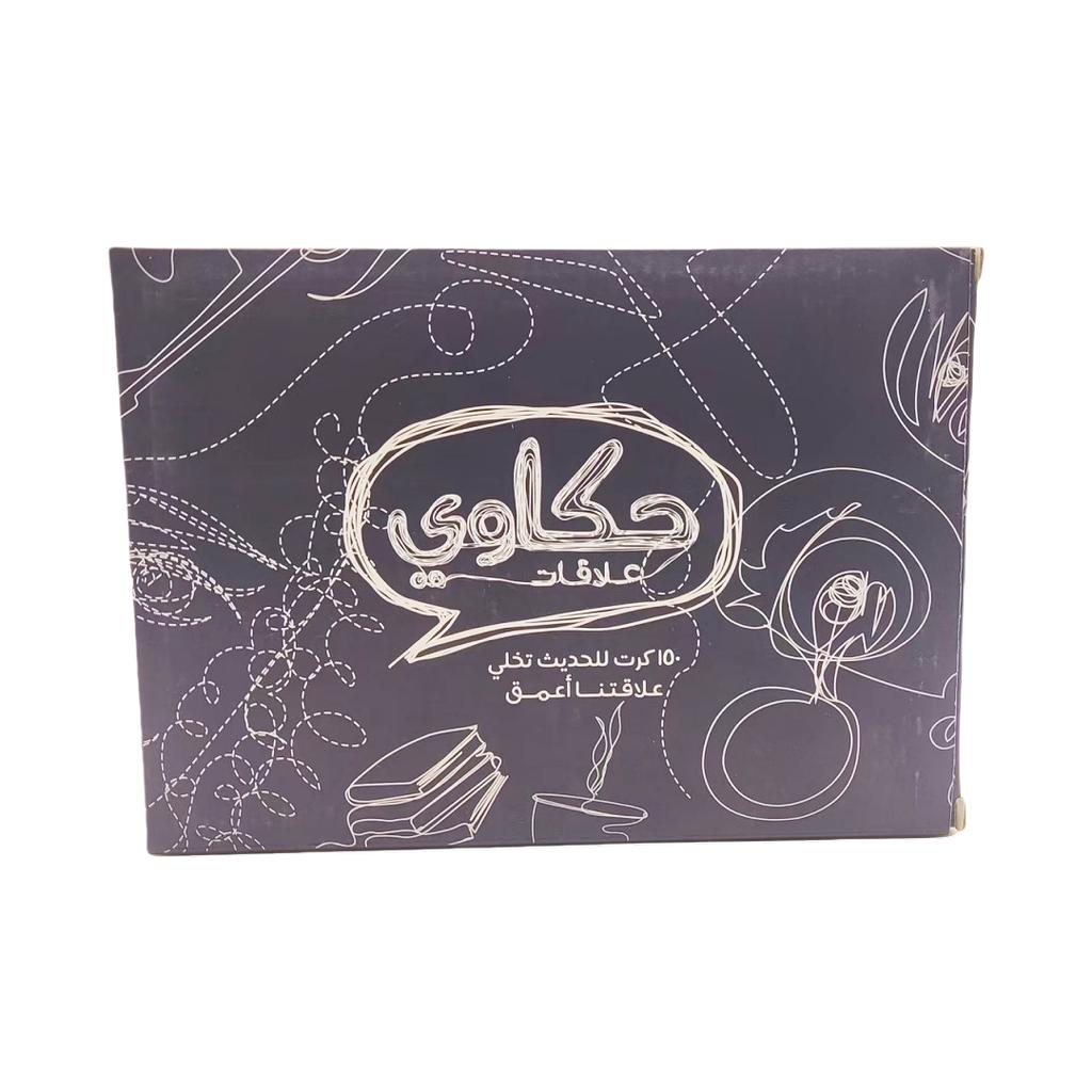 "Mcawei: Relationships" Deep Discussion Board Game, Card Game, Interactive Game, Ideal For Family Gatherings, Gift