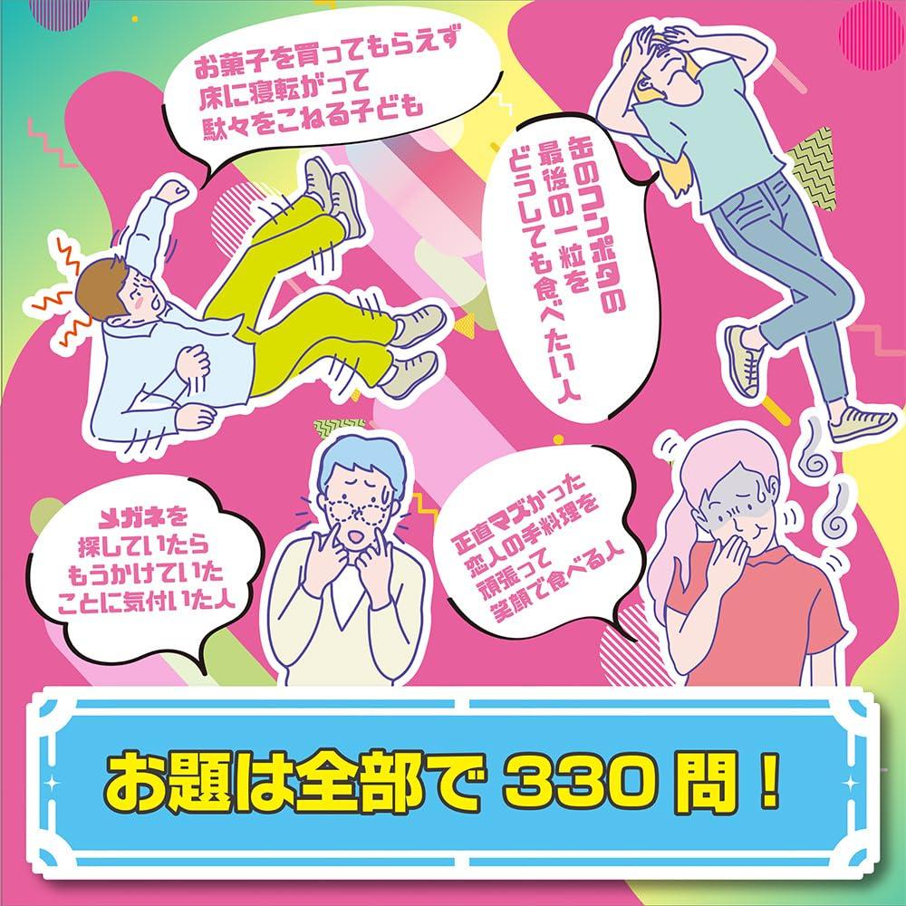 Beverly [Der lang erwartete zweite Teil] Gestenspiel: Zu subtil, um verstanden zu werden [Haben Sie es gesehen? Drücke eine Szene ohne Worte aus!]