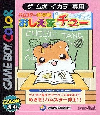 

Hamster Club Teaching