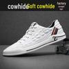 Cowhide Men's Sneakers 2025: New Soft Leather, Trendy Versatile White Shoes for Autumn/Winter Casual Wear