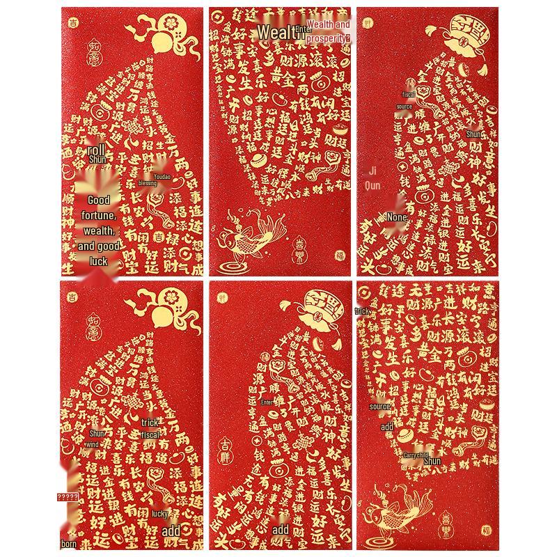 2027 Year of the Sheep Creative Red Envelope for New Year – Lucky Auspicious Lai See