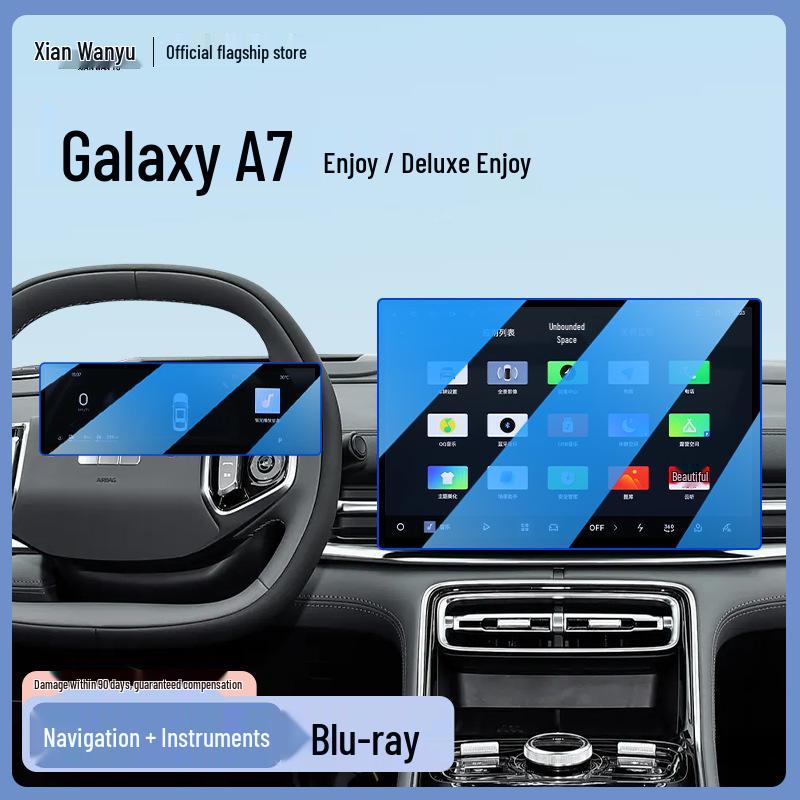 Tempered Film for Geely Galaxy A7 Central Control Screen - Car Interior Decoration and Navigation Sticker
