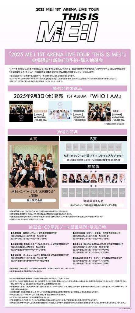 [USED] Iida Shioritsuki CD bonus trading card