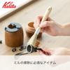 Kalita Coffee Mill Brush Cleaning Care #44301