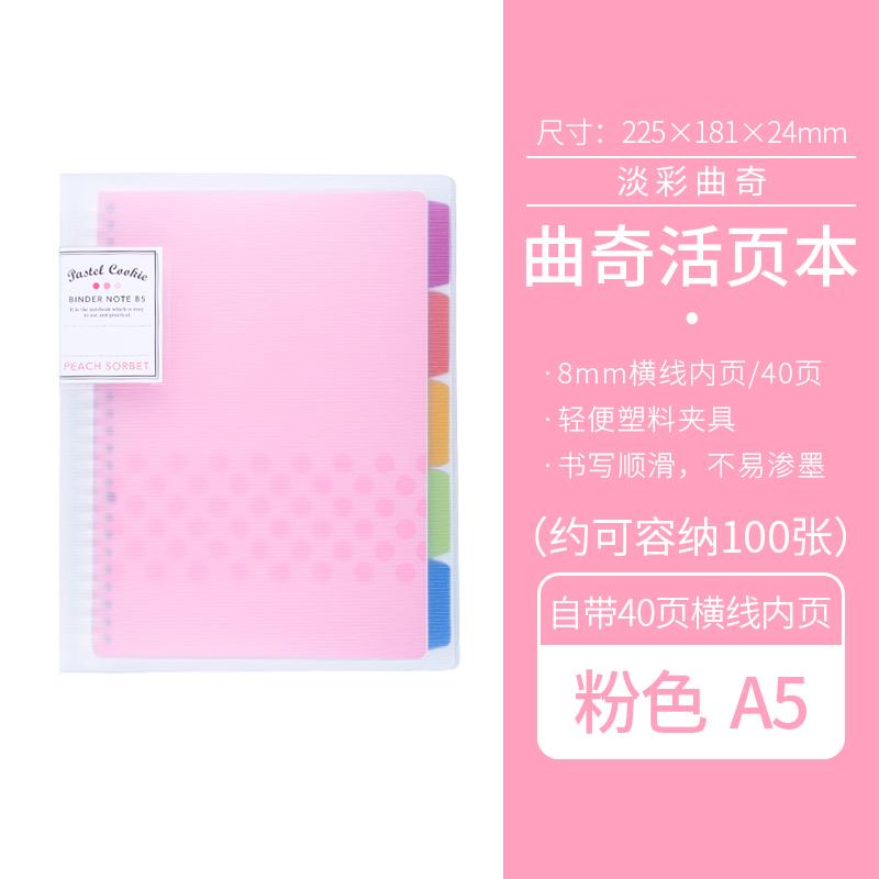 1Pc KOKUYO Loose Leaf Notebook Pastel Cookie New Lambency Series Plaid Ring Binder Notebook Inner Core A5 B5 A4 Diary Plan