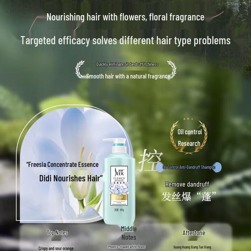 Sulei Freesia Oil Control Anti-Dandruff Shampoo