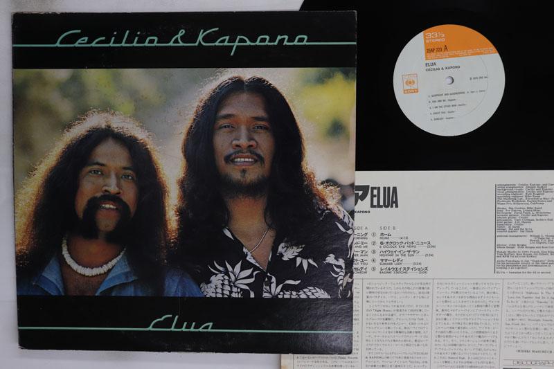 

LP Record CECILIO KAPONO Elua 25AP723 CBS SONY 1977 Japan Rock Used