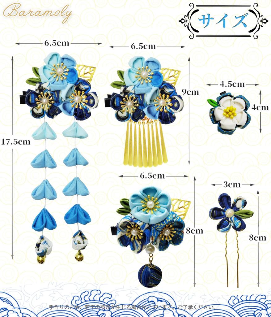 Baramoly Hair Hair Ornament for and Handmade Artificial Flower Luxurious Kimono and Cute Japanese Clothing Ornament, Tsumami-zaiku (Tsumami-zaiku)
