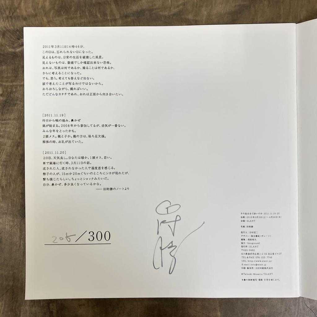 [USED] Signed flyer by Tsuketa Tsukemasa Photobook "Is Your Blood Still Red?