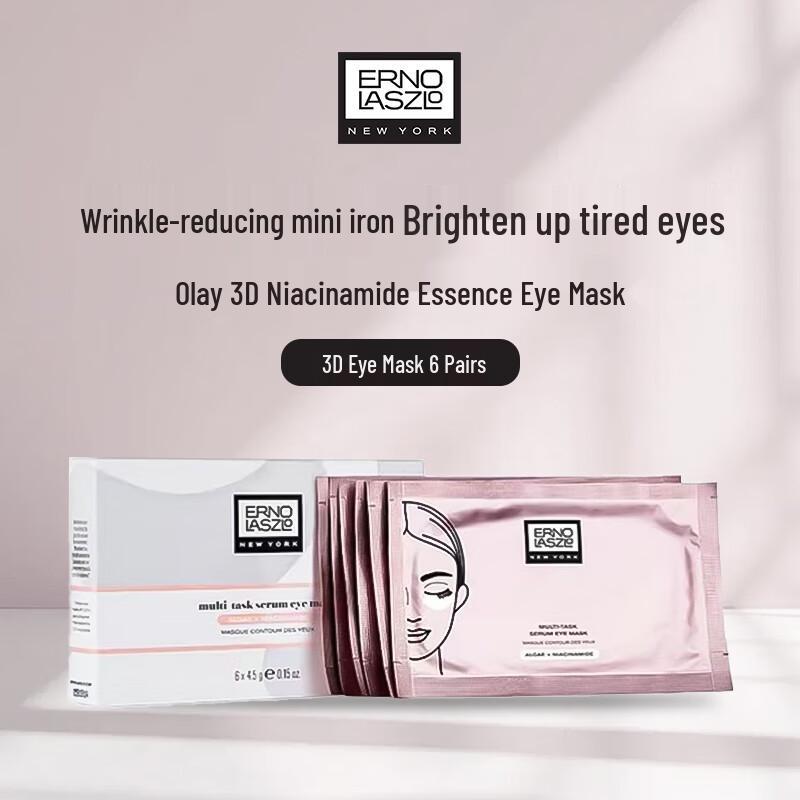 Erno Laszlo 3D Essence Eye Mask