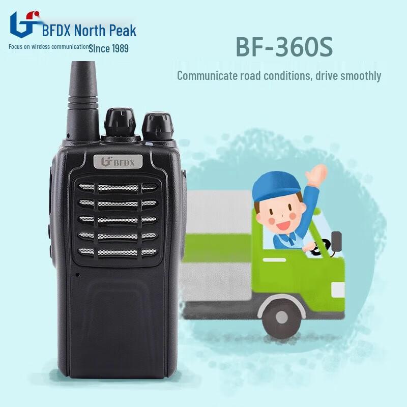 

BFDX BF-360S Professional Walkie-Talkie (CN version)