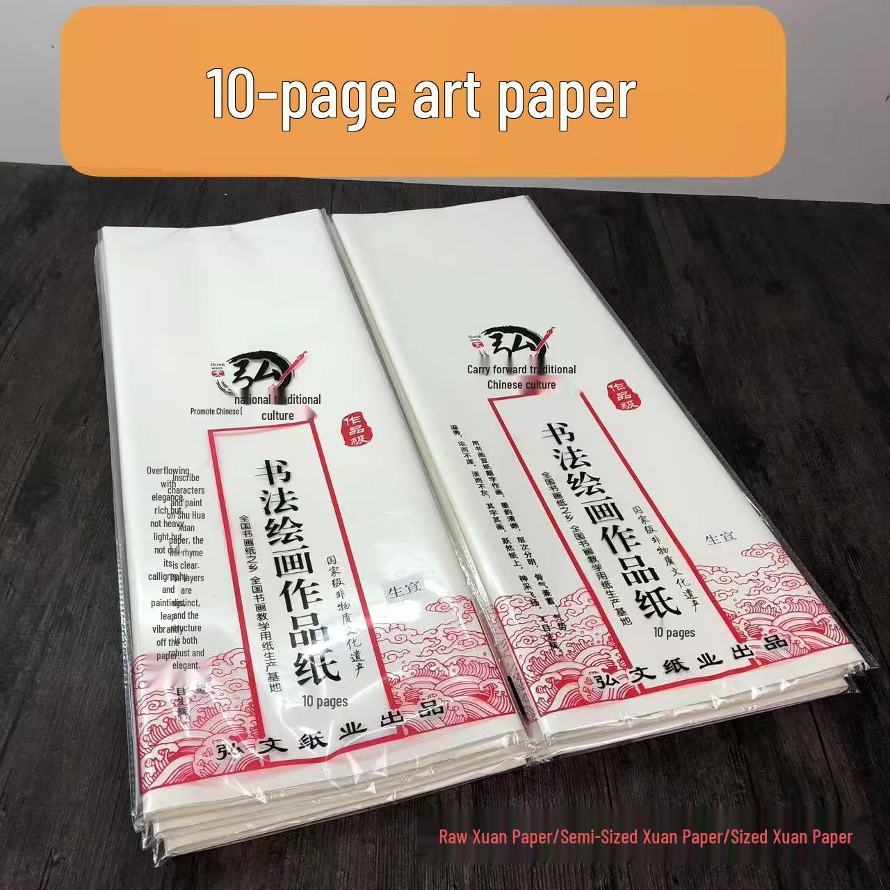 

Специальная бумага для каллиграфии и живописи гонби, уплотненная 10 sheets Raw Paper (Fast Ink Absorption)