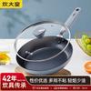 Chuidahuang 26cm Non-stick Induction Frying Pan