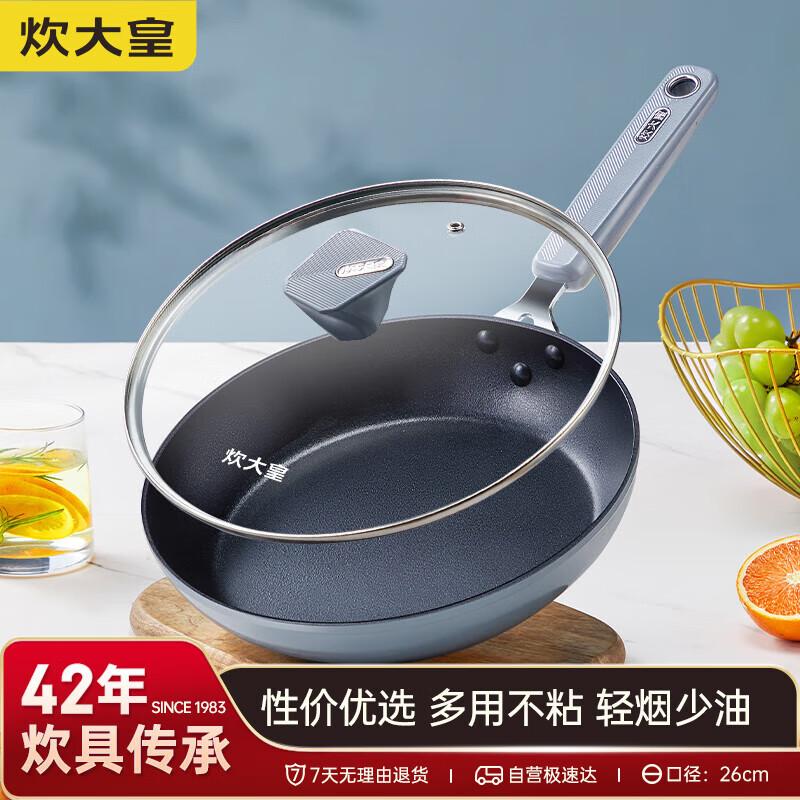 Chuidahuang 26cm Non-stick Induction Frying Pan