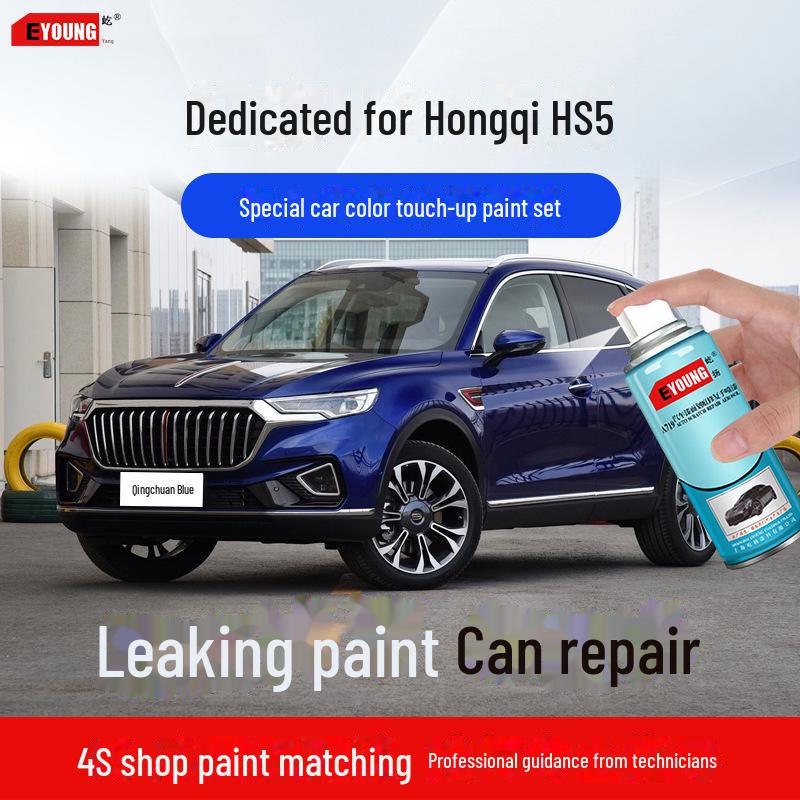 Hongqi HS5 Touch-up Pen for Scratch Repair - Polar Night Black, Quicksand Gold, Charm Night Black, Alpine White