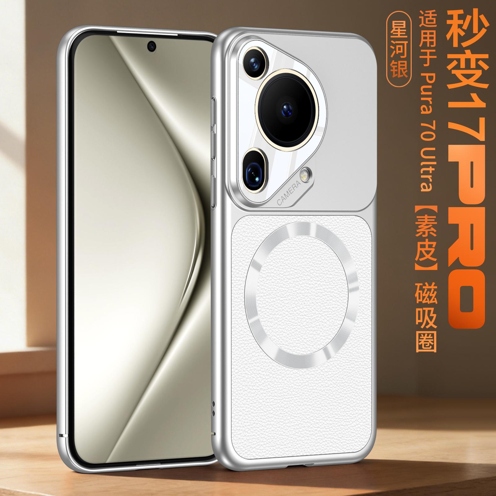 

For HUAWEI Pura 70 Ultra 70 Pro Case CD Design For Maanetic Circle Protector Mobile Phone Cover Huawei Pura 70