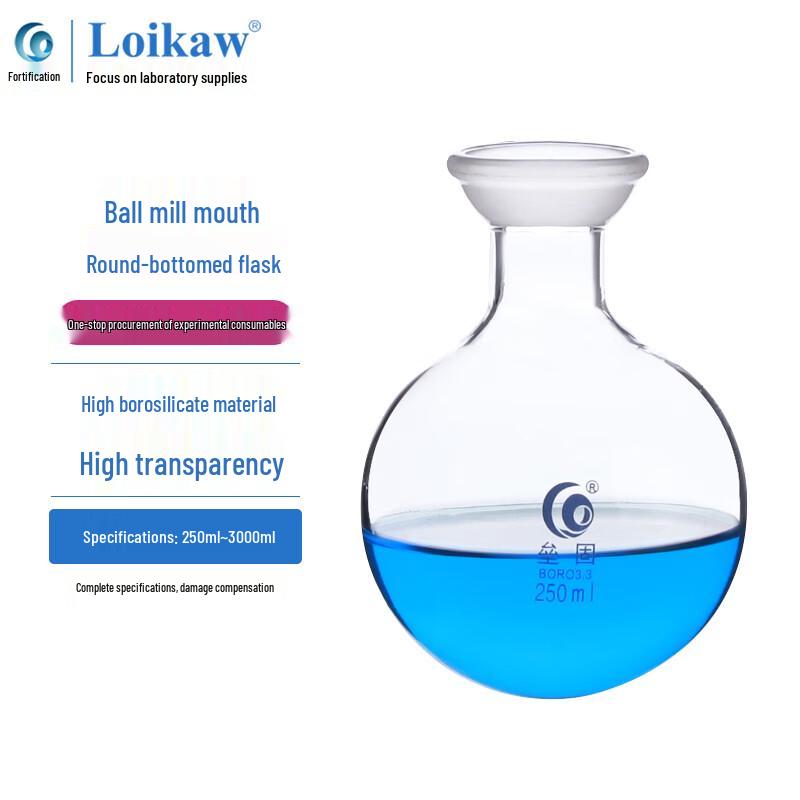 Leigu Laboratory Round Bottom Receiving Flask with Spherical Joint #35 Joint
