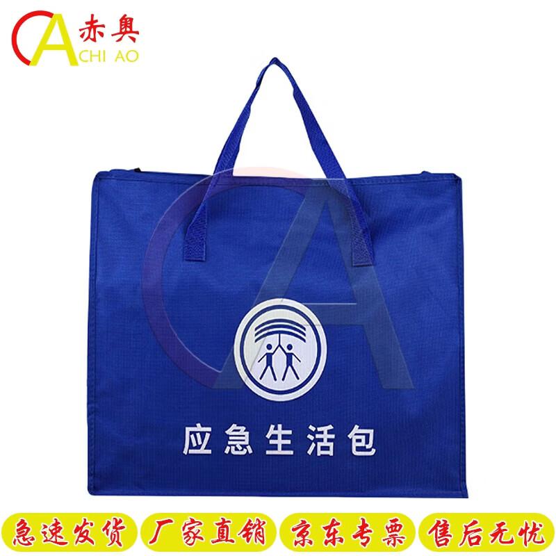 Chi Ao Disaster Relief Aid Kit