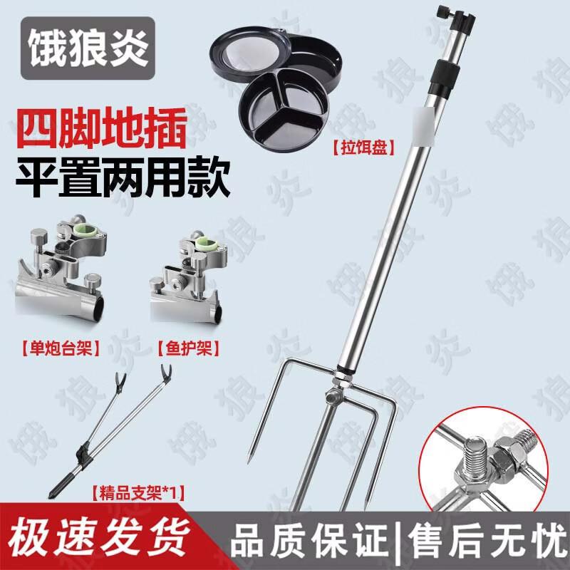 Elangyan 3-in-1 Fishing Rod Holder & Bait Tray Kit