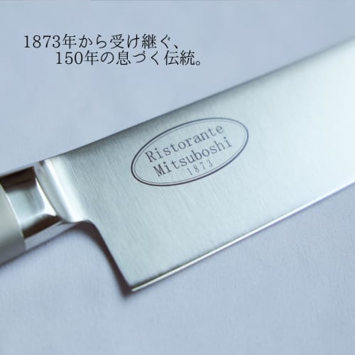 Two-piece kitchen knife set (Santoku and Petty) [Ristorante Mitsuboshi, Founded in 1873] "All-stainless steel, wear-resistant and corrosion-resistant