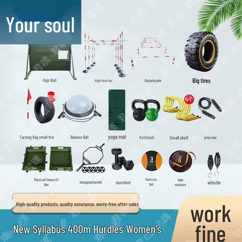 Junhun 400M Obstacle Course & Physical Training Equipment
