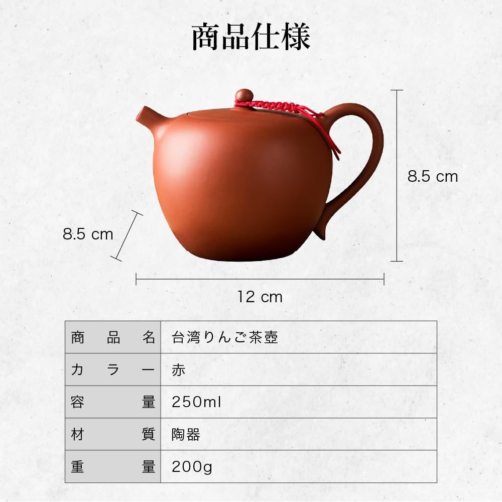 Apple for Tea Leaves Spread Taiwanese Made In Japan and Chinese Teaware Red Teapot, 250ml, 1-2 People, Freely, Stylish, Teapot, Taiwan, (Apple Teapot,