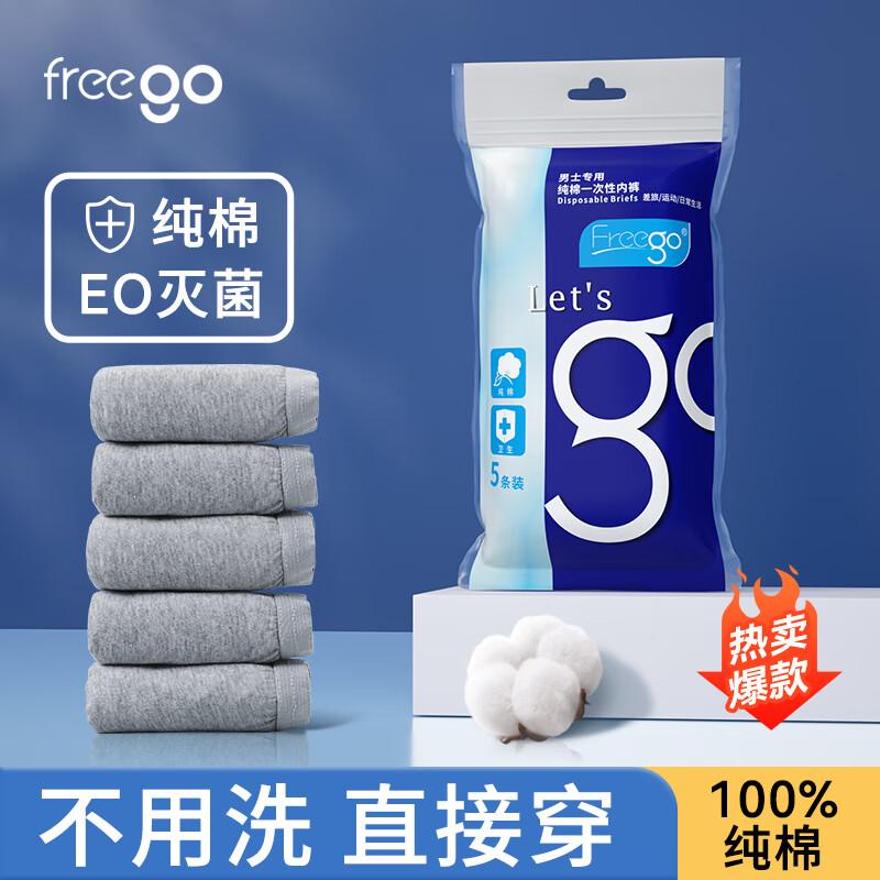 Freego Men's Disposable Pure Cotton Underwear