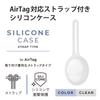 ELECOM AirTag Silicone Bumper Case (with Strap), Clear, AT-SCSCR