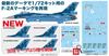 PLATZ Japan Air Force 2022 Marking Decals for Plastic Model Kit 1/72 Self-Defense F-2A JD-40