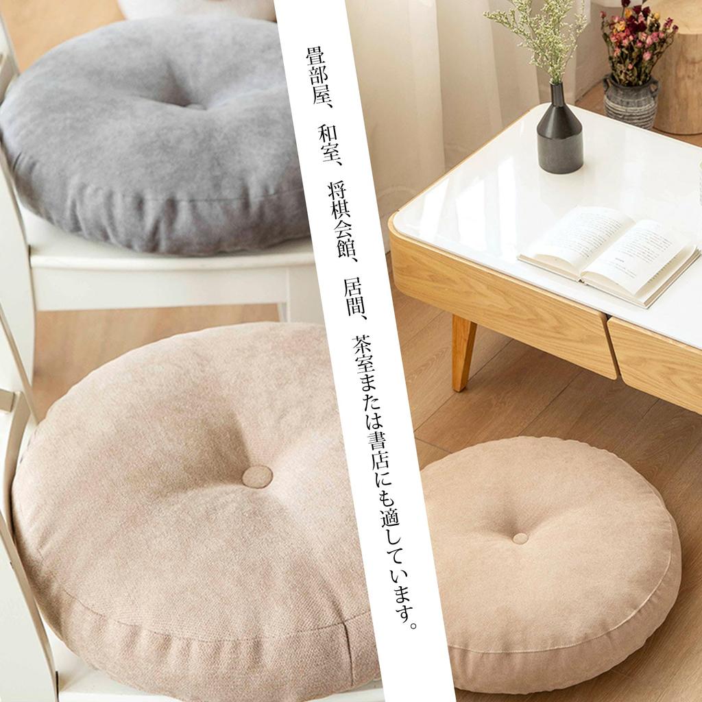 AYO Zabuton Floor Set of Round Tatami Chair Pad with Texture Dobby Lazy Cushion for Chair Fully for Chair Japanese Room Cushion, 2, Cover, Chairs,