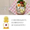 Ernest Character Bento Mini Size Toddler Shape Rice Ball a Favorite Brand of Major Restaurants (Onigiri) Mold, (Hand-Eater, Food), Easy-Cut (Panda's
