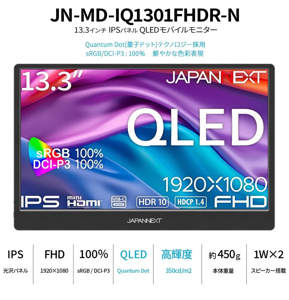 JAPANNEXT IPS Panel with QLED Full HD Mobile Monitor Mini Smart Case Included 13.3-inch (Quantum Dot) Technology, (1920x1080) Resolution,