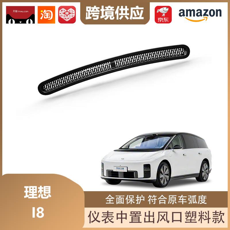 Libos for Ideal i8 Dashboard Plastic Air Vent