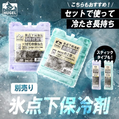 [.co.jp Exclusive] [55-Hour Cold Retention] Iris Ohyama HUGEL Vacuum Insulated Cooler Box with Two Ice Packs, 6-Sided Vacuum Insulated Panels, Long-La