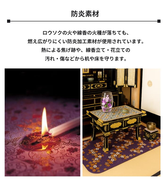 Fire-resistant Buddhist altar mat with flower chain (Size 20: Chukyo style (31 x 47.3 cm), brown)