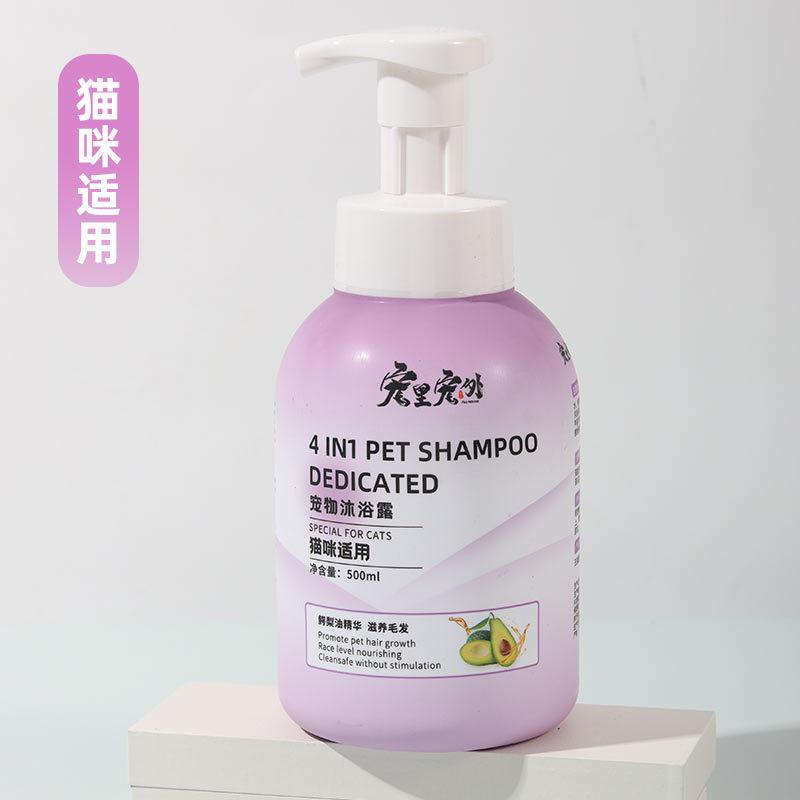 Pet Body Wash, Dog Bath Liquid, Cat Shampoo, Body Cleansing