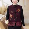 Yuzhaolin Elderly Women's Traditional Chinese Style Embroidered Vest