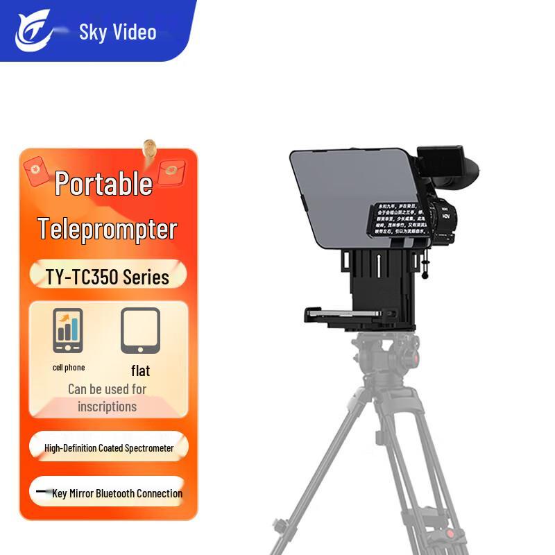Tianyingshitong TC350pro Portable Teleprompter