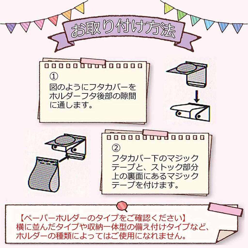 Marushin Paper Holder Donald Like Friends 2215037500 H15 x W15cm H22 x W15cm plush Lid Stock (excluding toy)