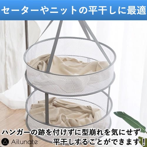 Ailunate Flat Drying Net, 2-Tier Clothes Drying Net with Laundry Hanger, Foldable, Sweater and Knit Drying, Flat Laying, Foldable, Shape Retention, Fa