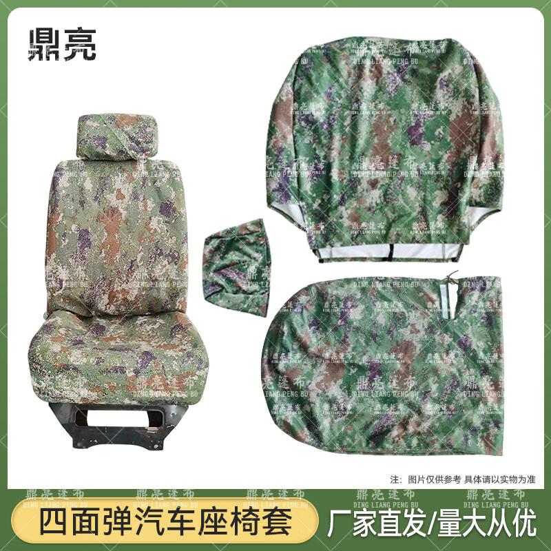 Dingliang Starry Jungle Four-Way Stretch Car Seat Cover