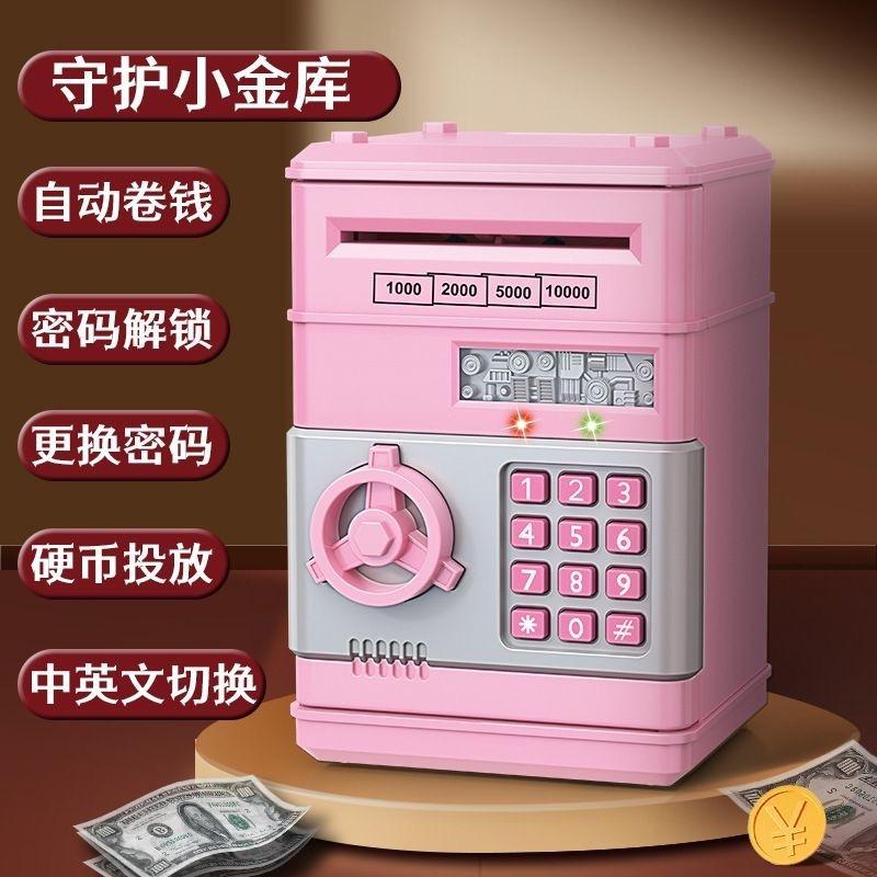 Children's Piggy Bank Password Box Automatic Money Roll Fingerprint Electric Sound and Light Large Capacity