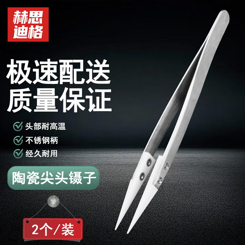 Hesdige High-Temperature Ceramic Tweezers Set One Size