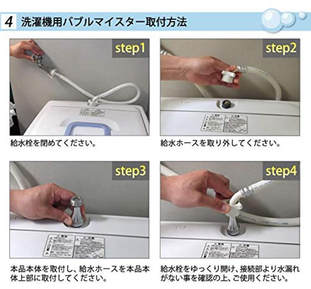 Fuji Keiki Bubble Meister Ultra Fine Bubble Generator for Shower Washing Machine Bubble Generator Set of 2 &