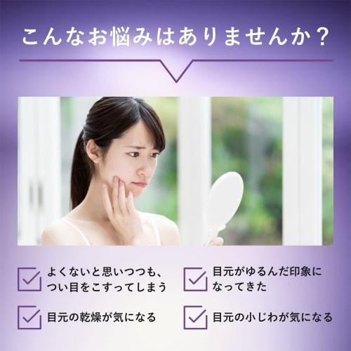 ORBIS Retifocus Eye Cream 15g