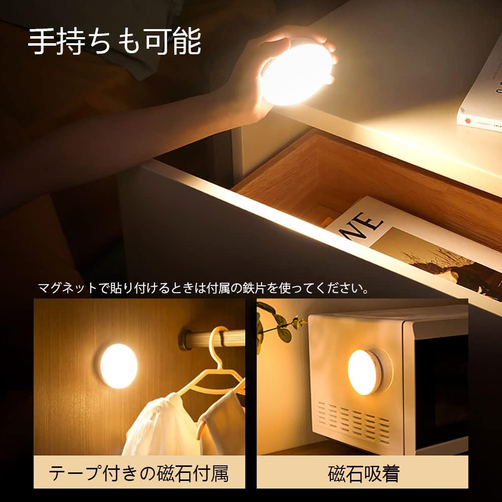 Sensor Lights (Set of 2): Motion Sensor, Stepless Dimming, 1000mAh USB Rechargeable Battery, Magnetic, Small LED, FootlightNight Light, Warm White