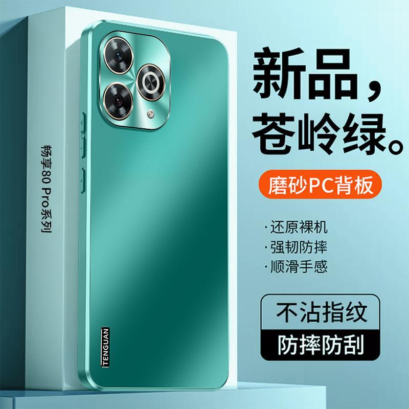 Applicable to Huawei Enjoy 11Pro mobile phone case, new matte metal lens all-inclusive, simple anti-drop case, men