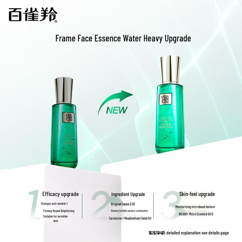 Pechoin Herbal Age-Defying Repair Essence Water