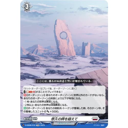 Vanguard D-SS08/016 Beyond Eternity (TD) Beginner's Deck Set Orphist